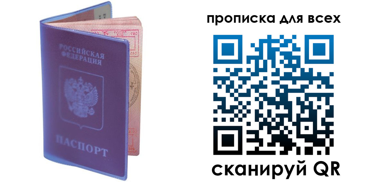 прописка для работы в Шатуре